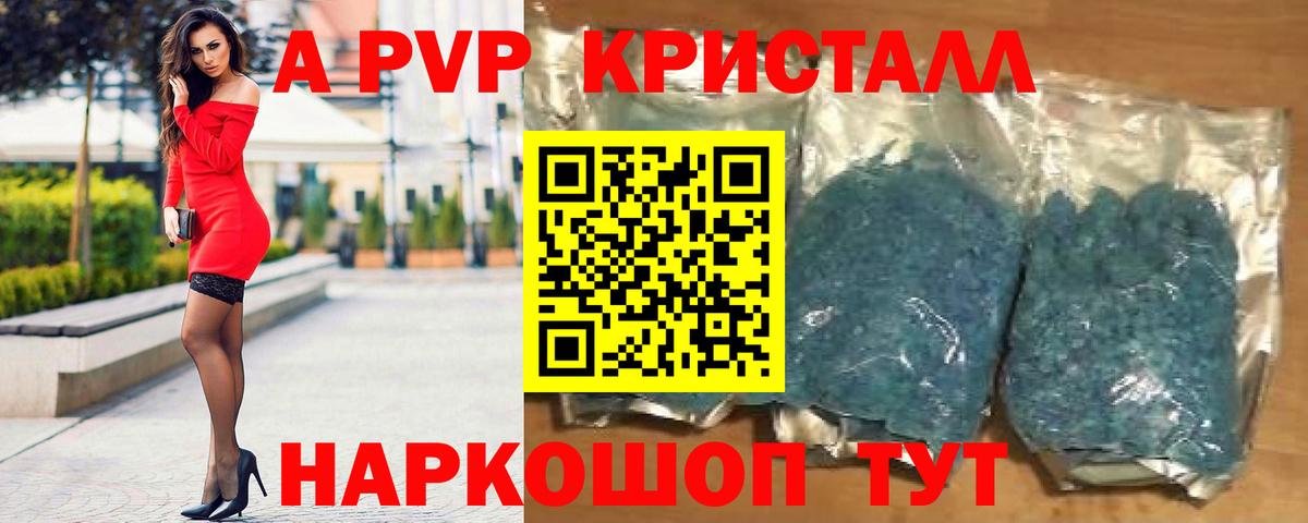 Ступино  Alpha-PVP Соль  Вход с VPN  A-PVP VHQ 