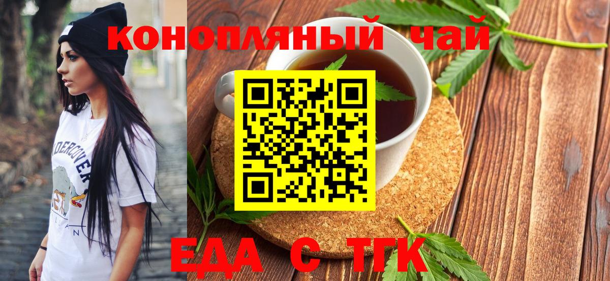 Ступино  Еда ТГК конопля  Вход с VPN 