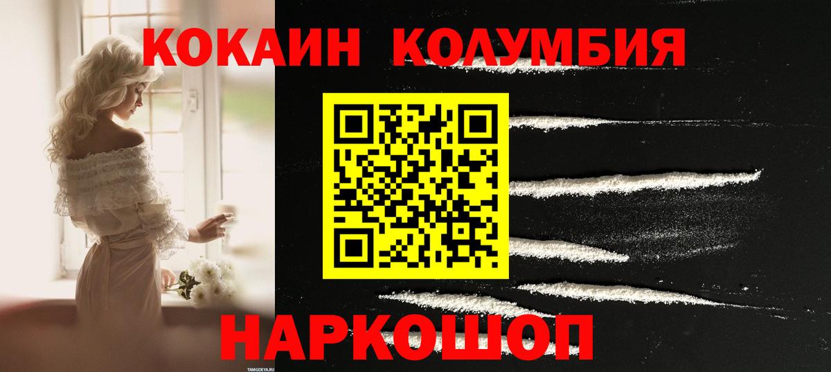 Кокаин FishScale Ступино
