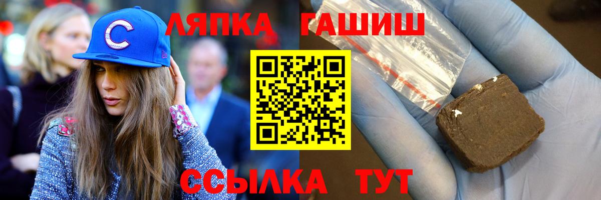 Гашиш Cannabis  Вход с VPN  Ступино 