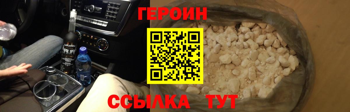 Ступино  Героин Афган  Вход с VPN 
