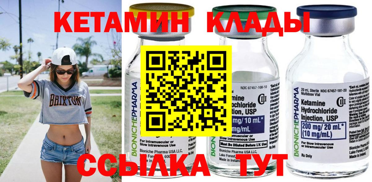КЕТАМИН VHQ  КЕТАМИН ketamine  Ступино  Вход с VPN 