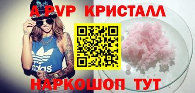 a pvp Наро-Фоминск