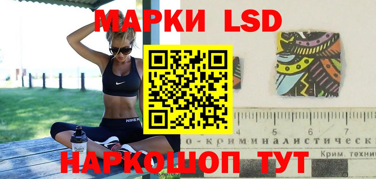LSD-25 экстази кислота Ступино