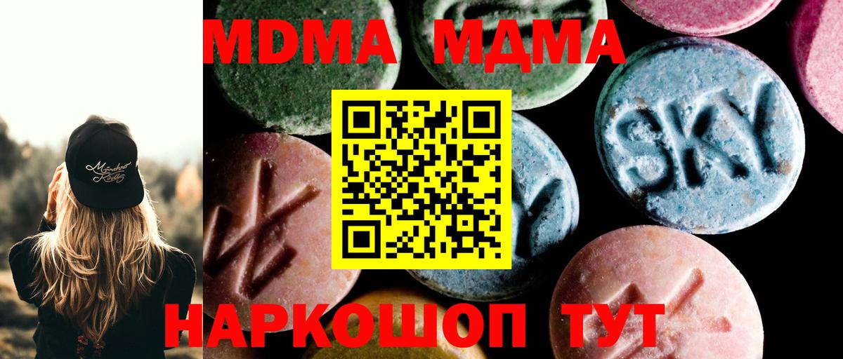 Ступино  МДМА crystal  MDMA VHQ  Вход с VPN 