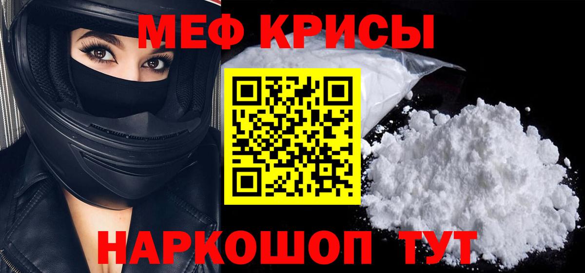 Мефедрон 4 MMC  Меф  Ступино  Вход с VPN 