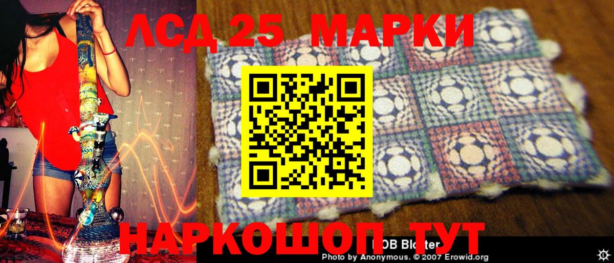 Ступино  Наркотические марки 1,8мг  Вход с VPN 