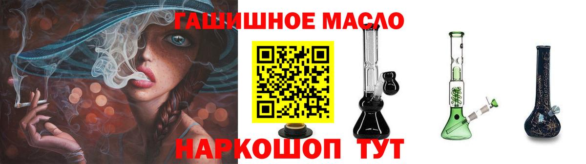 где найти наркотики  ТГК THC oil  Ступино  Вход с VPN  ТГК жижа 