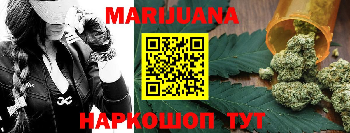 МАРИХУАНА White Widow  Вход с VPN  Бошки Шишки Amnesia  Шишки марихуана сатива  Ступино  Марихуана THC 21% 